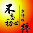 平常心