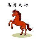念母