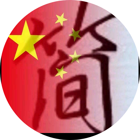 简