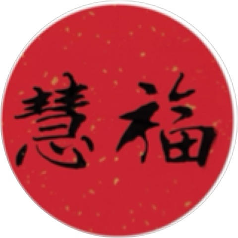 禅心🔯无界 1314