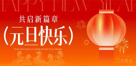 元旦云端寄思：天堂念让思念跨越岁首山河