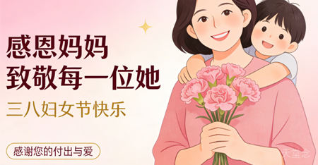 三月春风里，以云端之念致敬不朽的她