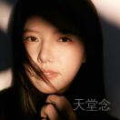 子夜心沉