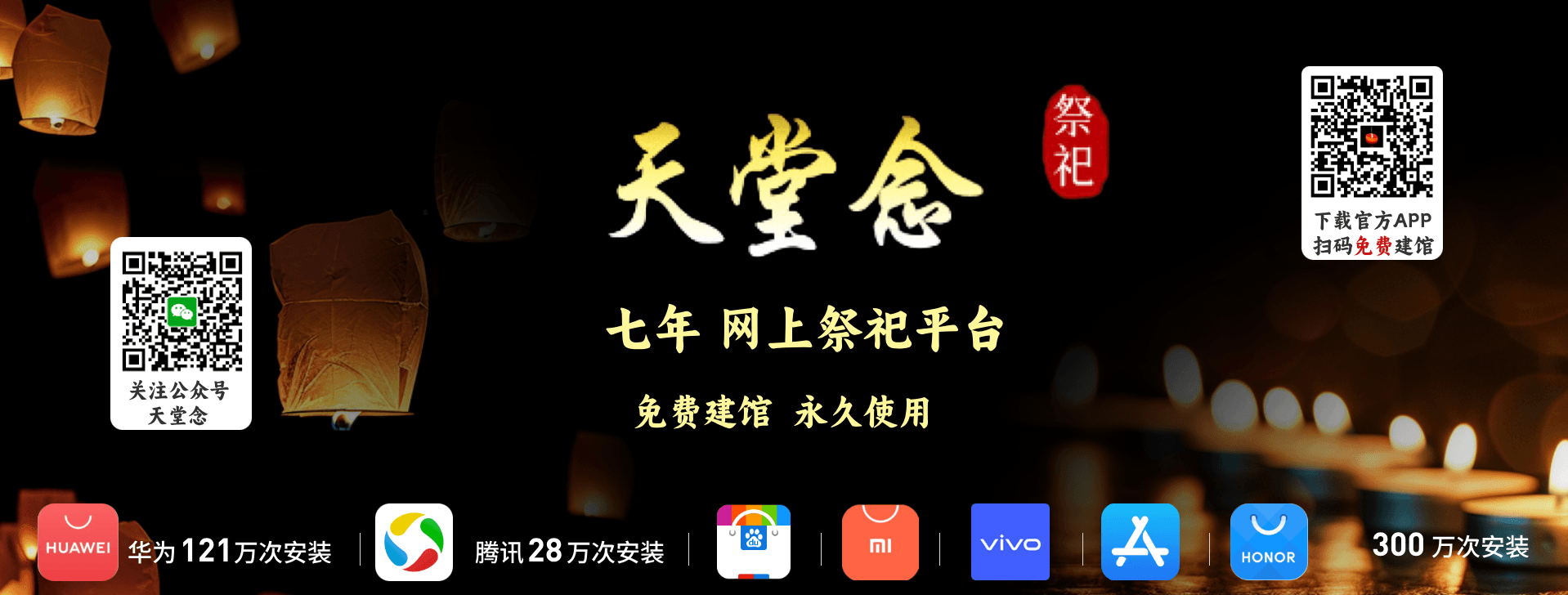 天堂念官网封面图